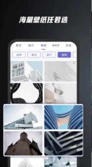 余香壁纸app2