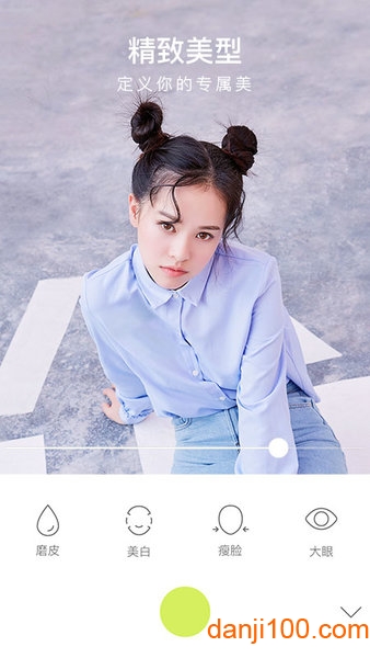 万能相机软件3