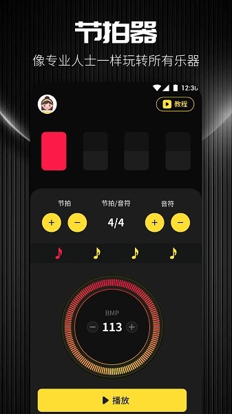 TunerLite调音器app1