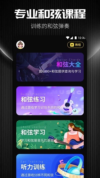 TunerLite调音器app3