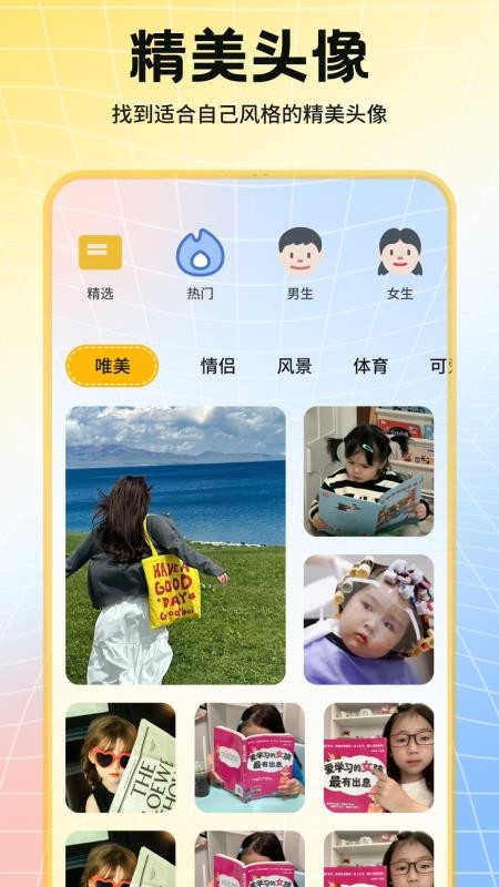 遇榶壁纸app1