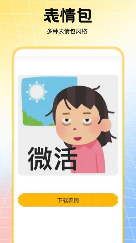 遇榶壁纸app2
