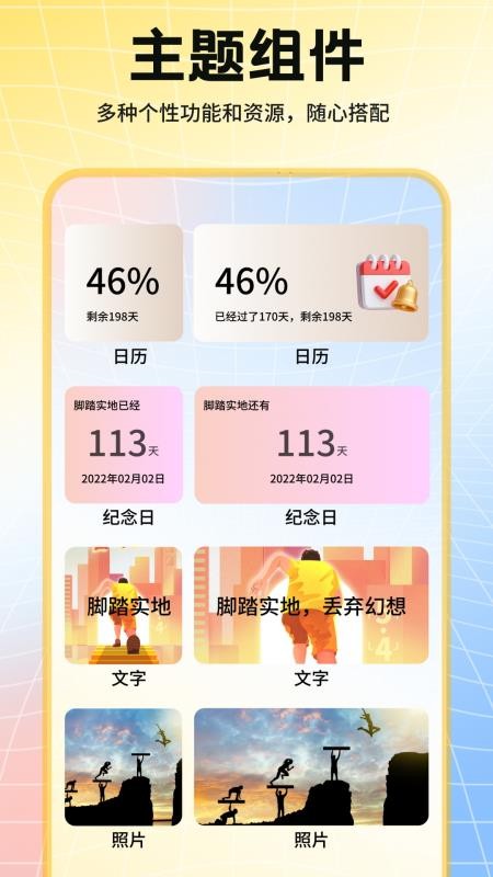 遇榶壁纸app3