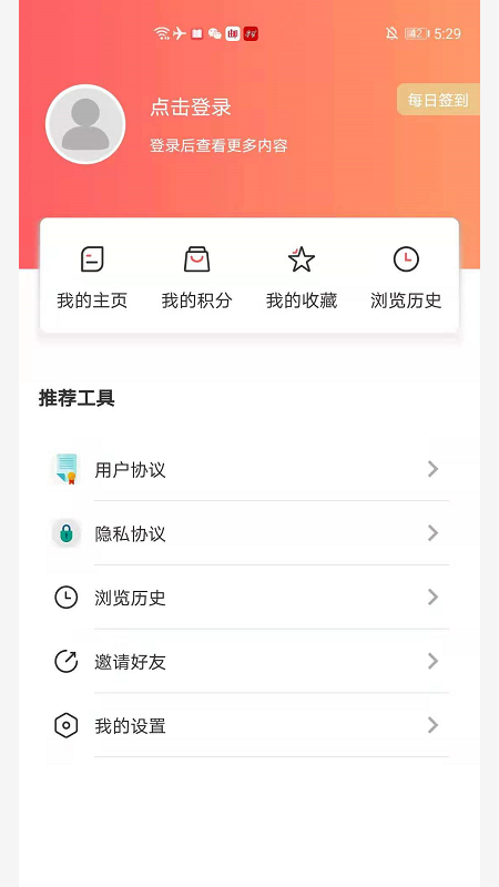 东港融媒官网版3