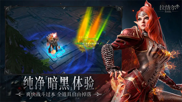 拉结尔最新版1