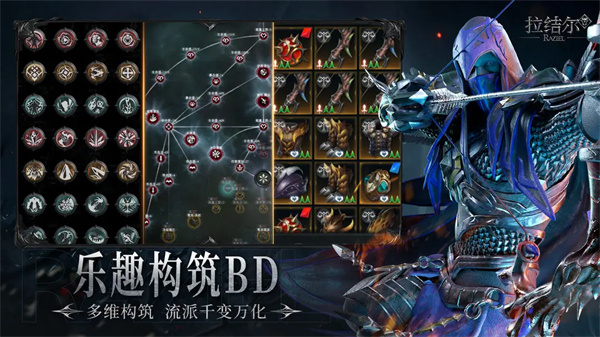 拉结尔最新版2