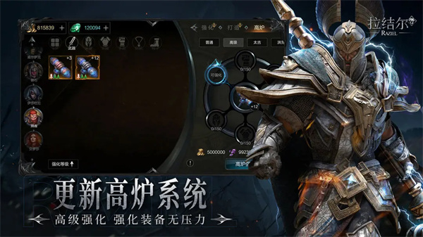 拉结尔最新版3