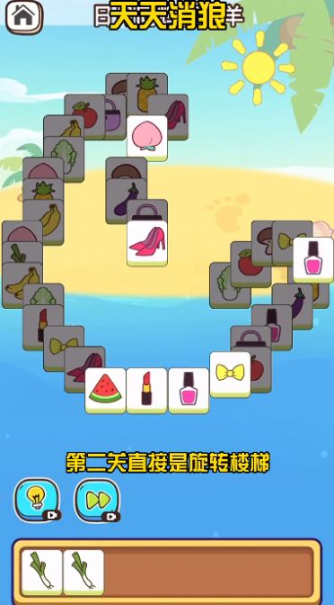狼了个狼手机版2