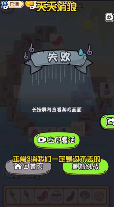 狼了个狼手机版3