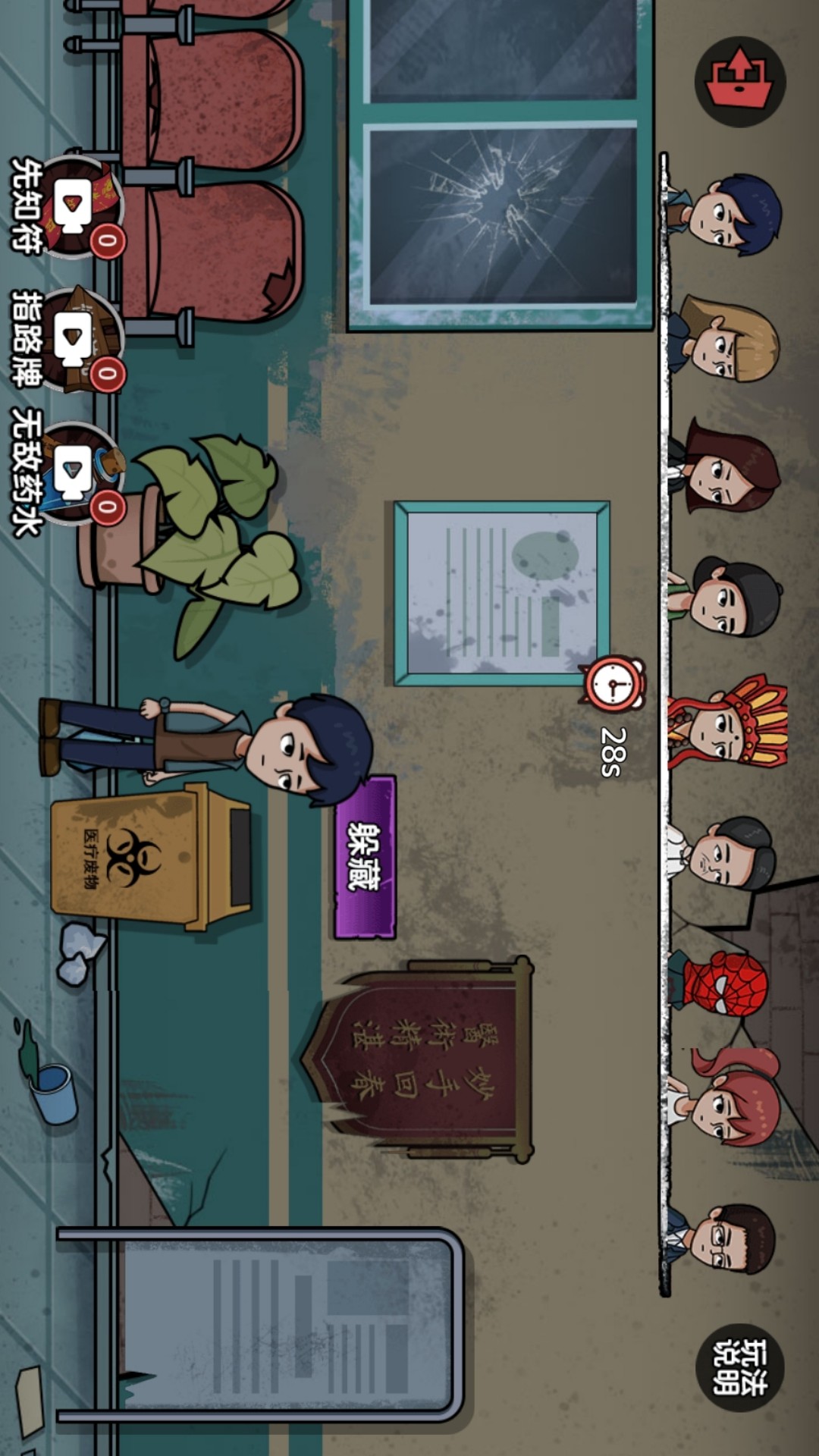 就是一通躲游戏1