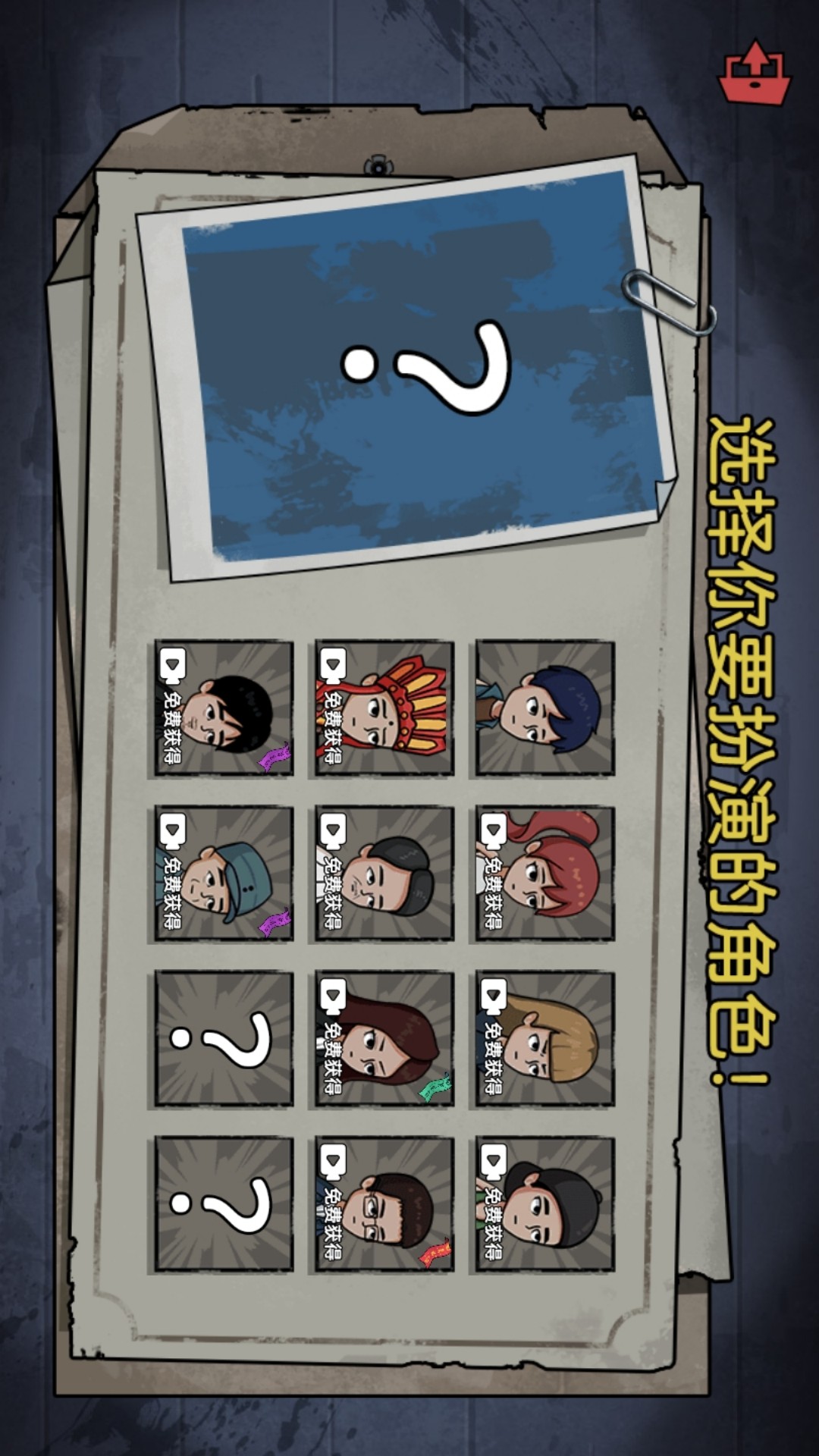就是一通躲游戏3