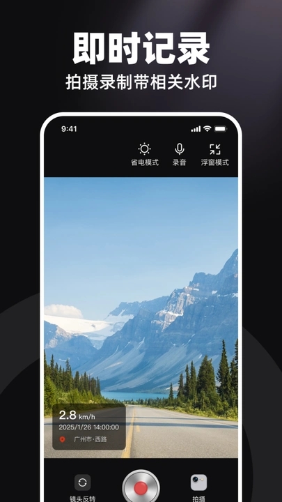 高清行车录像仪app1