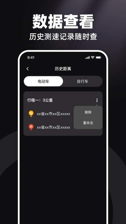 高清行车录像仪app2