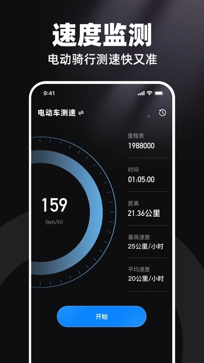 高清行车录像仪app3