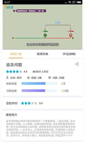 人教版小学数学一年级app1