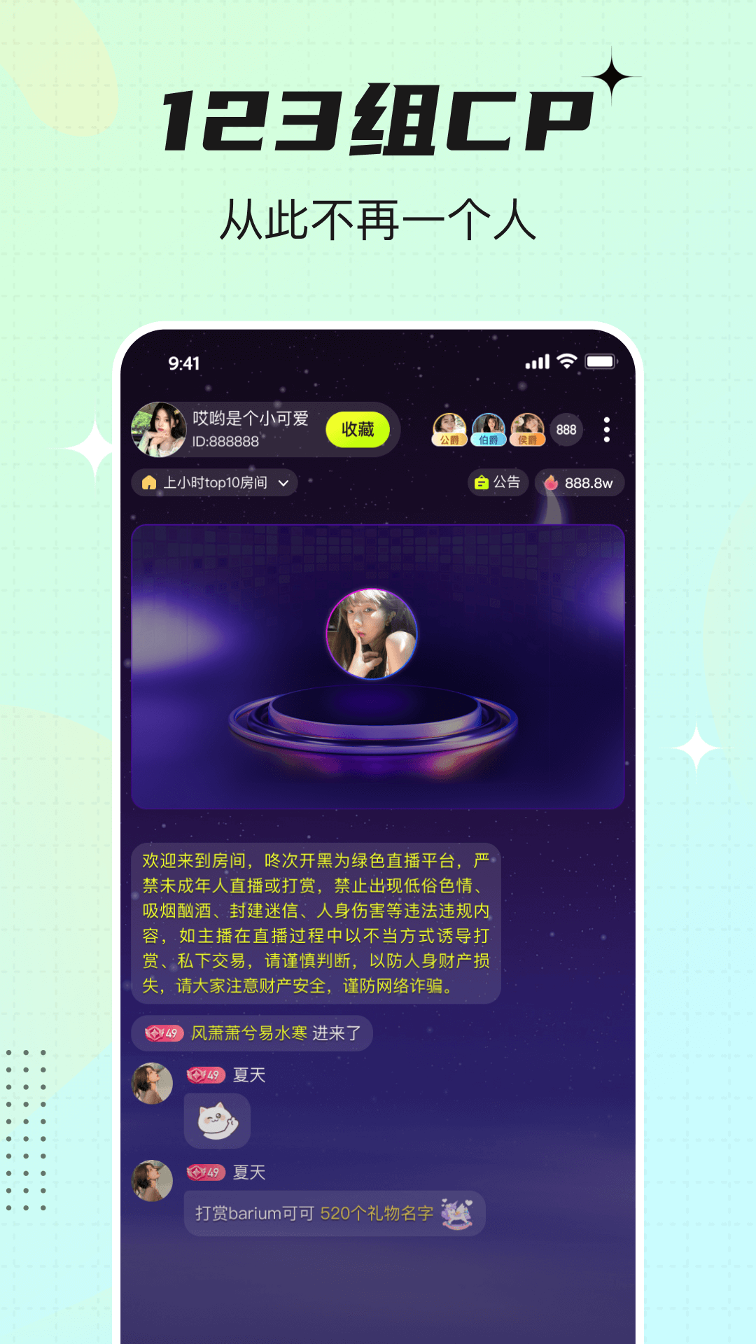 咚次开黑app1