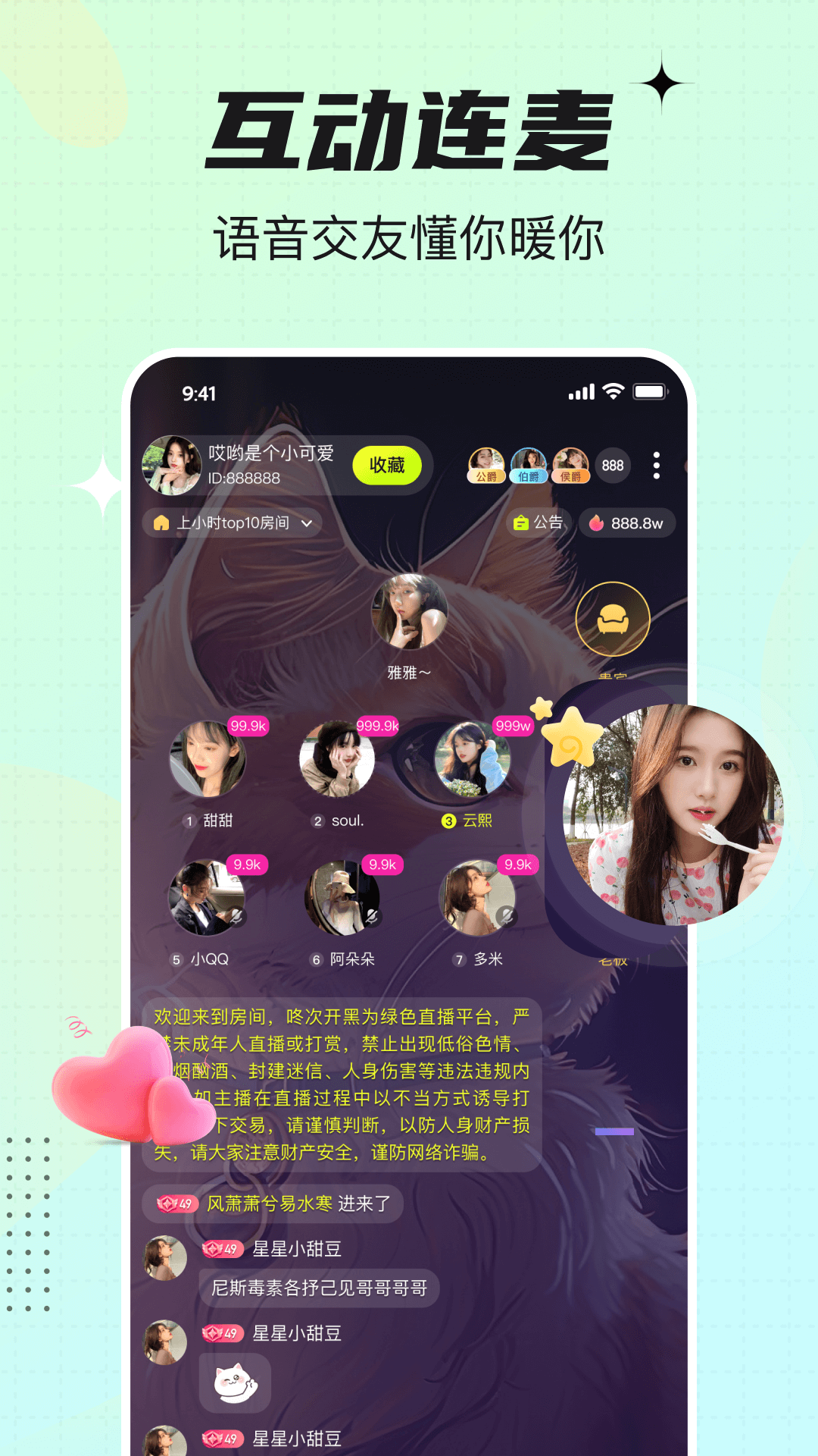 咚次开黑app2