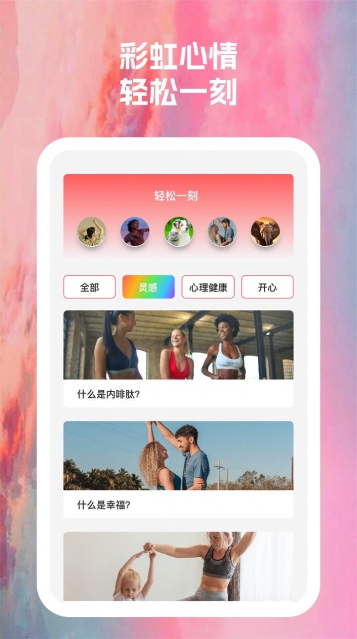 7彩虹wifi软件3