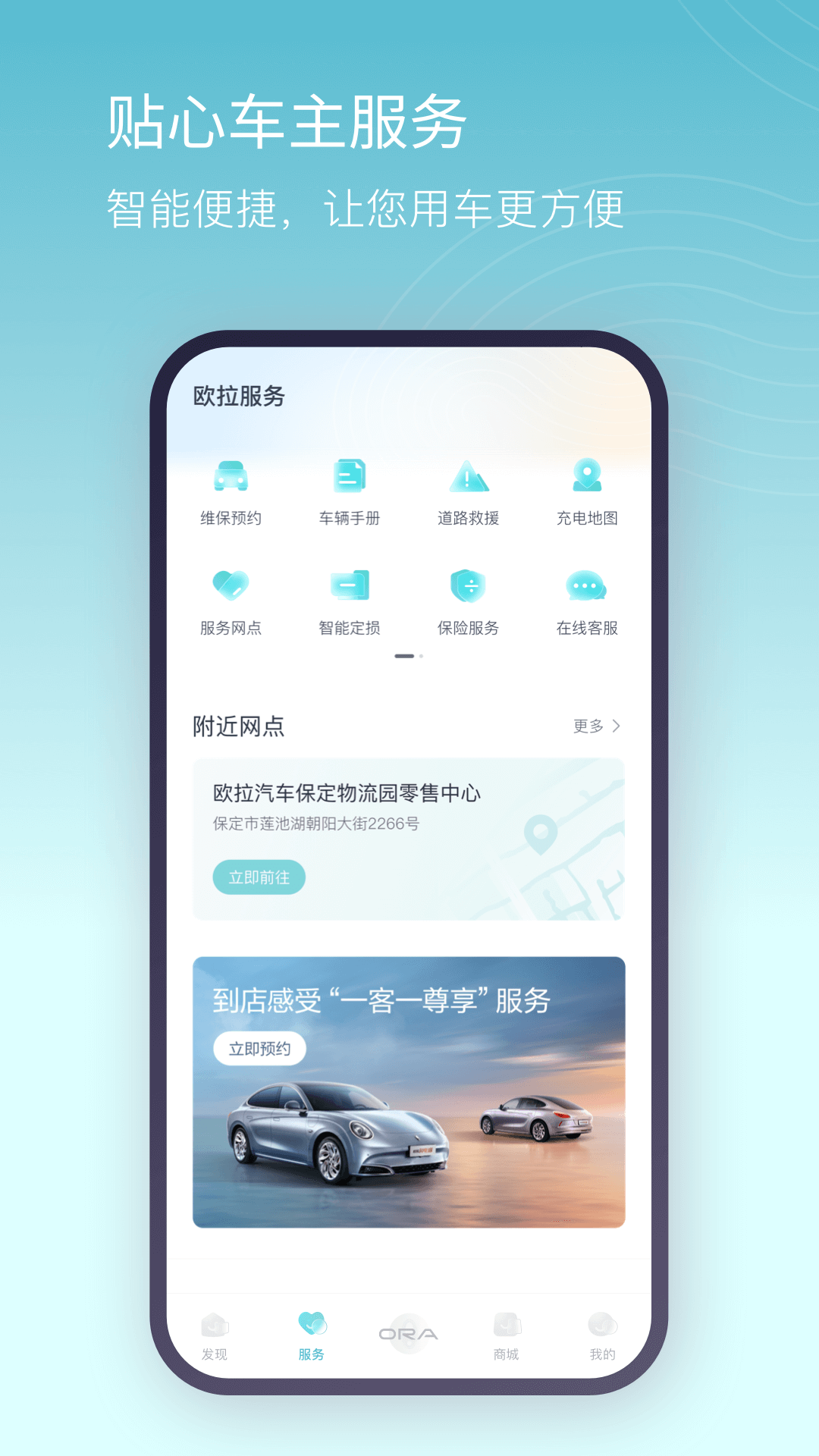 欧拉ORA官网版3
