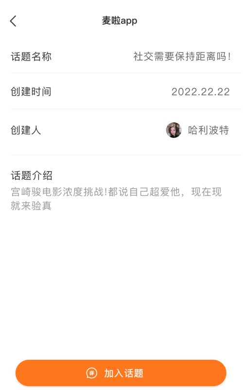 麦啦软件1