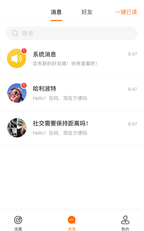 麦啦软件3