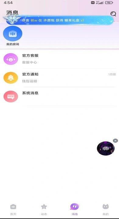 青果语音app2