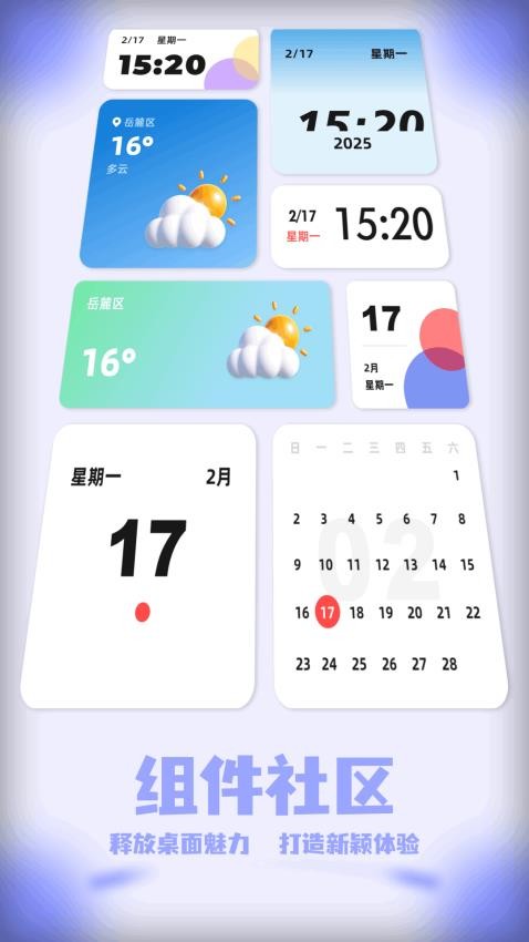 米坛BandBBS官网版1