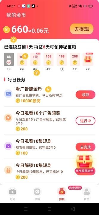 乐享一刻app1