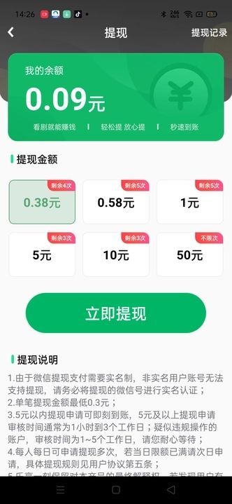 乐享一刻app2