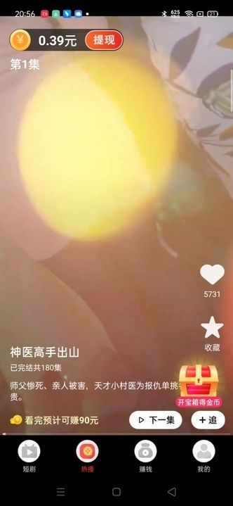 乐享一刻app3