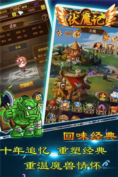 伏魔记九游版1