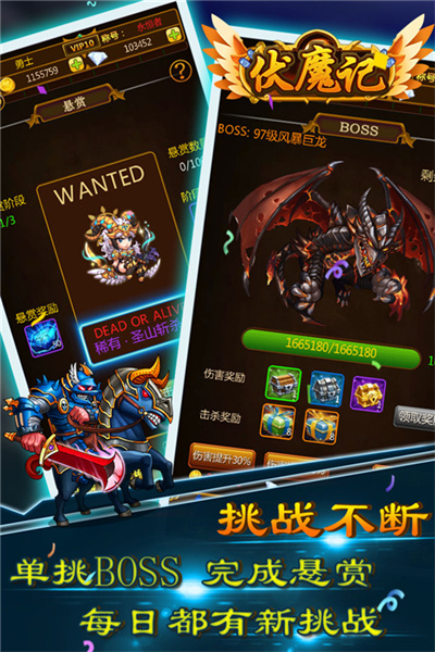 伏魔记九游版2