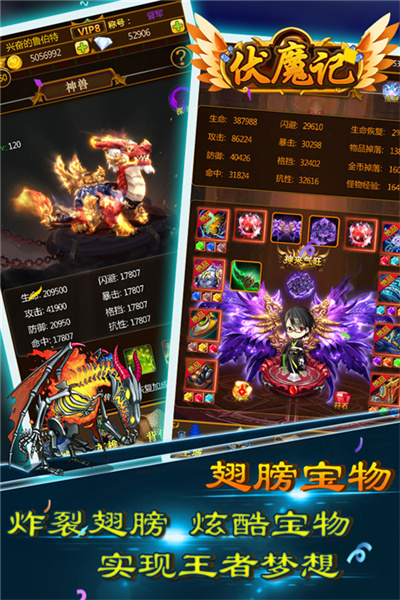 伏魔记九游版3