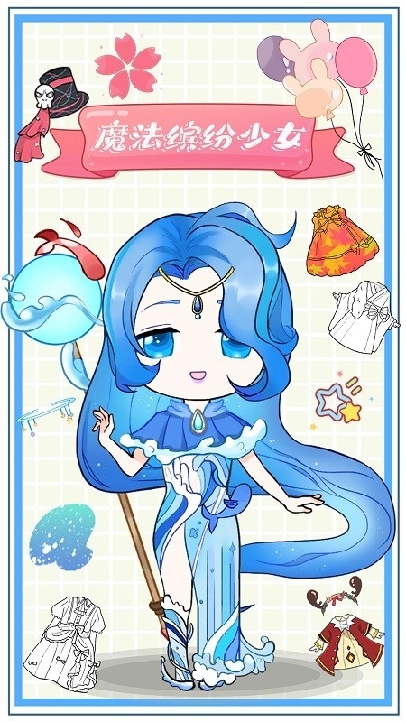 魔法缤纷少女游戏1
