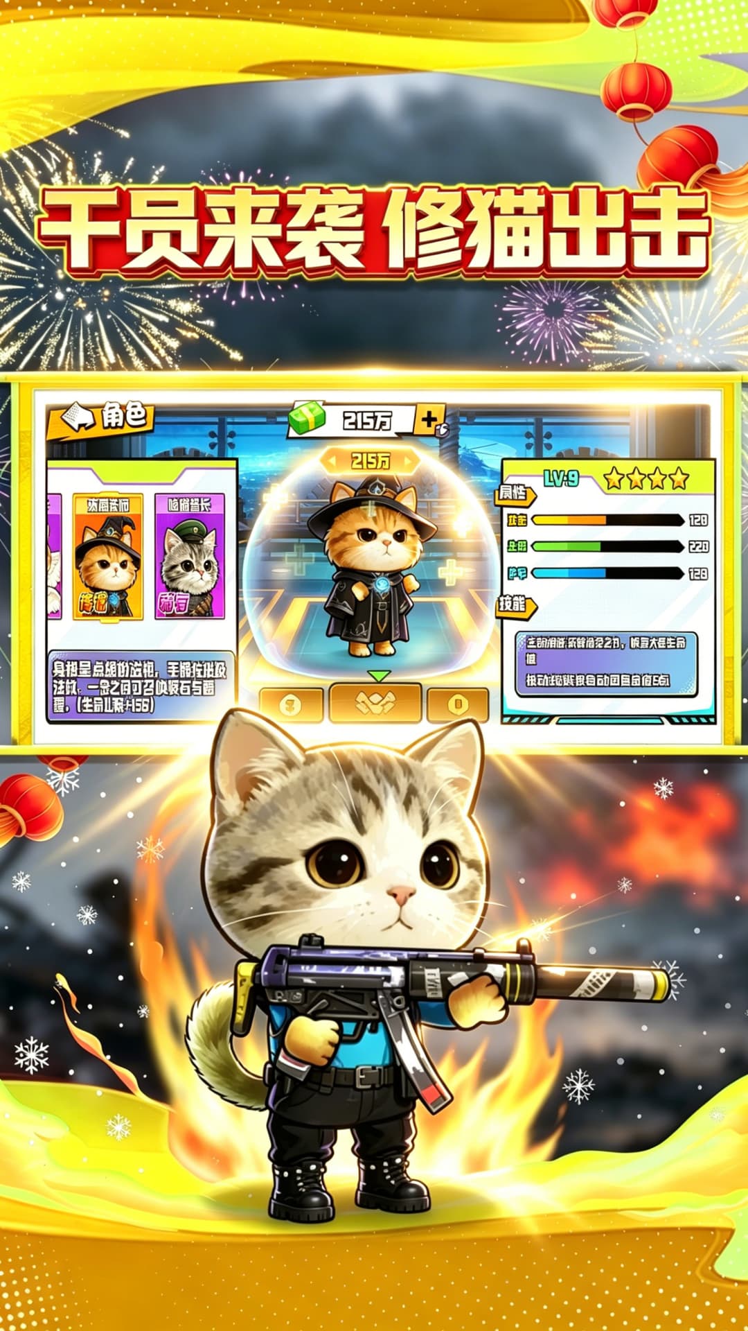 躲猫猫搜打撤游戏2