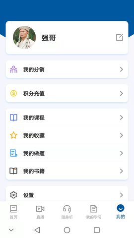 众智商学院app3