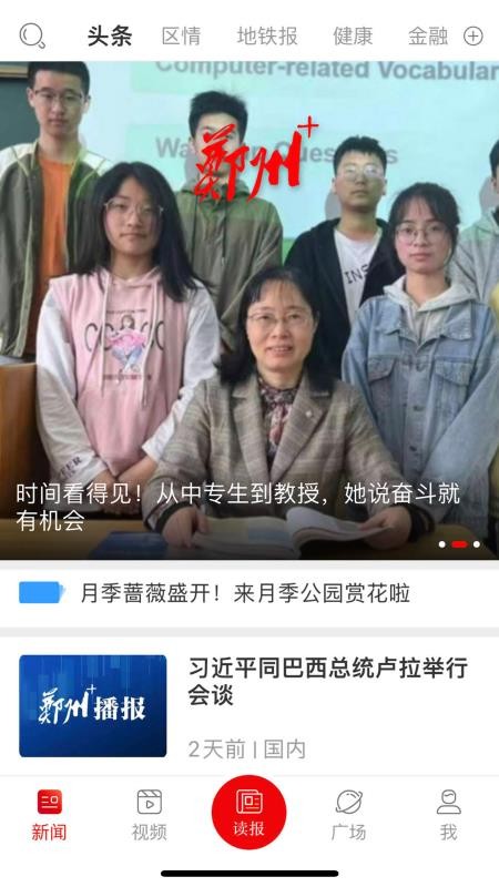 郑州app1