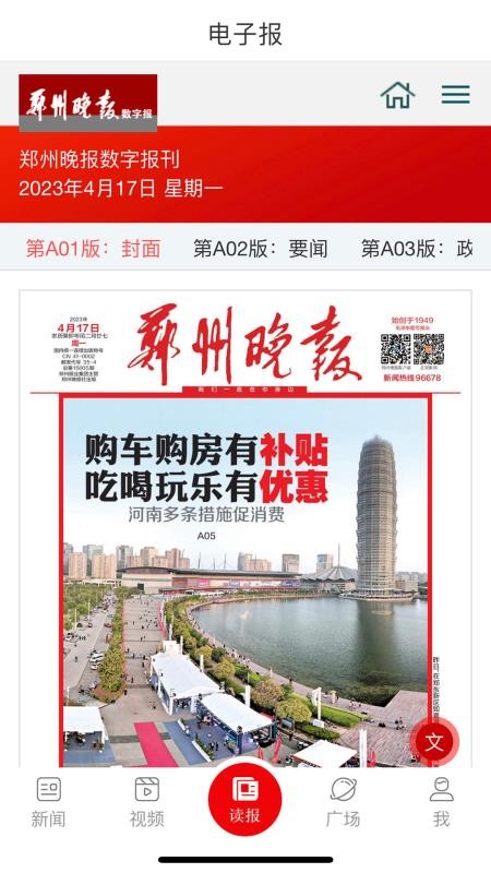 郑州app3