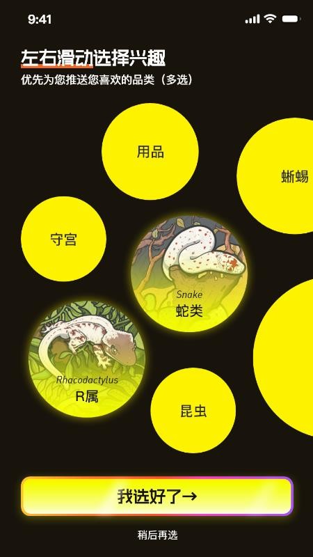 拍个爬软件1