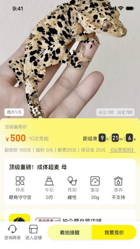 拍个爬软件2
