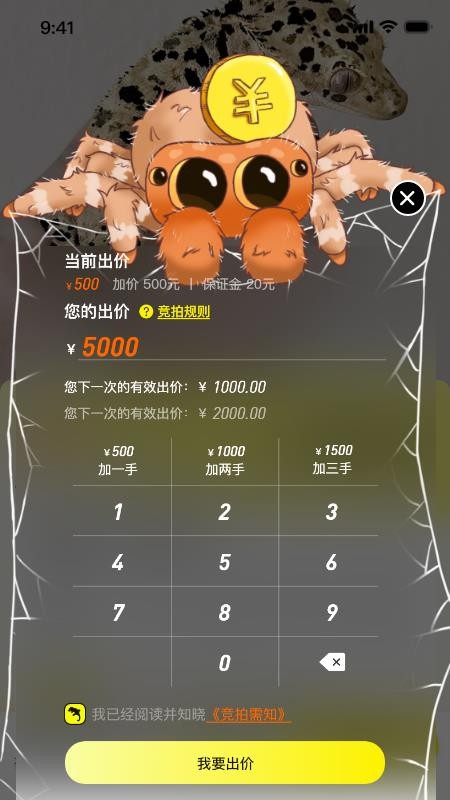 拍个爬软件3