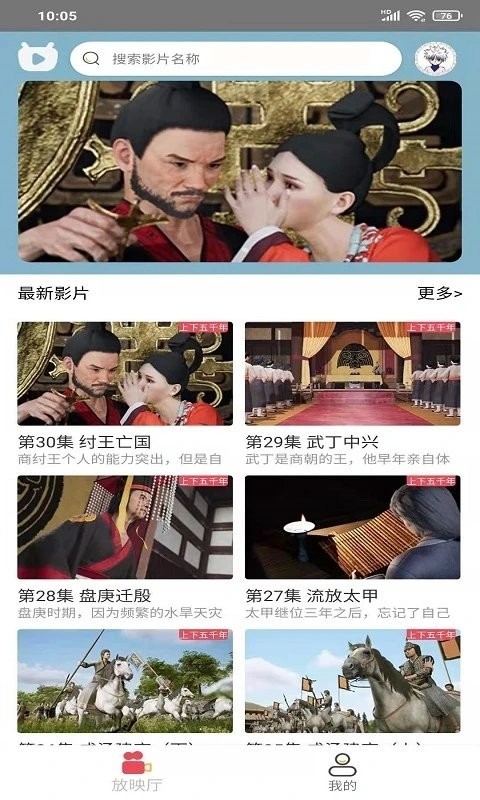 人人动画app1