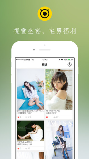 博秀美图app2