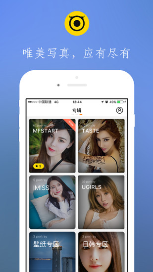 博秀美图app3