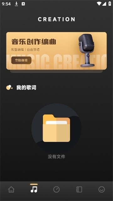suno app1