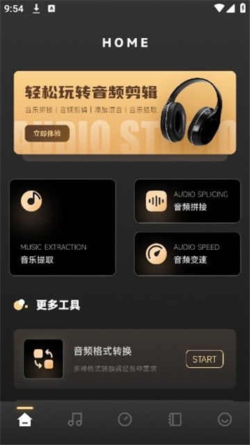 suno app2