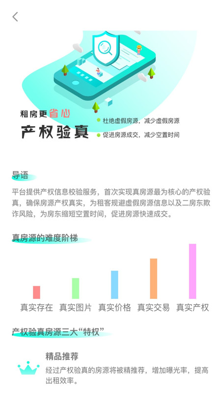 大连租房网app1