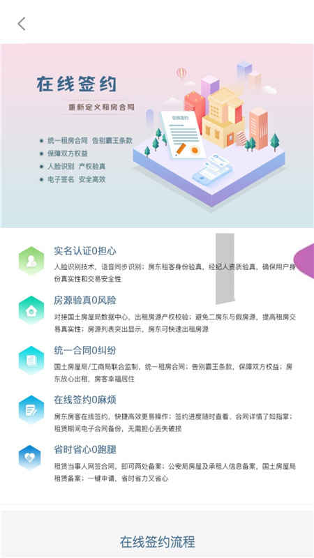 大连租房网app2