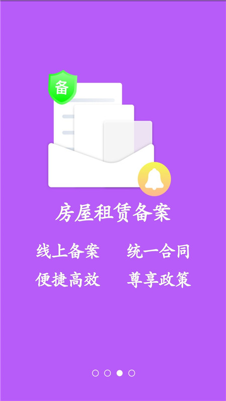 大连租房网app3