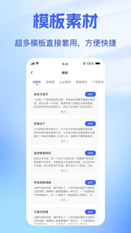 戏精配音软件1